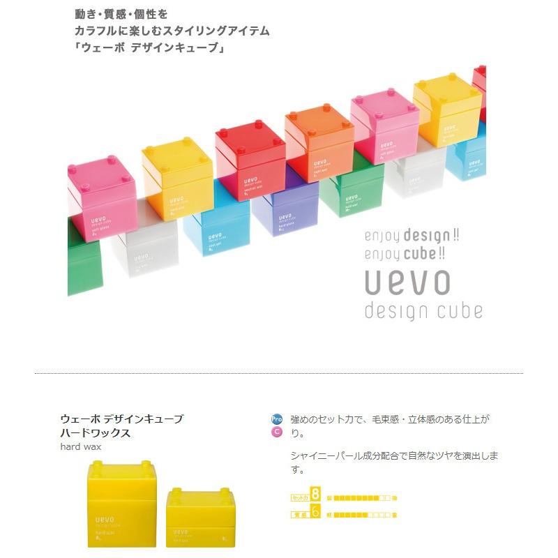 ウェーボ デミ デザインキューブ ハードワックス 200g[DEMI/uevo