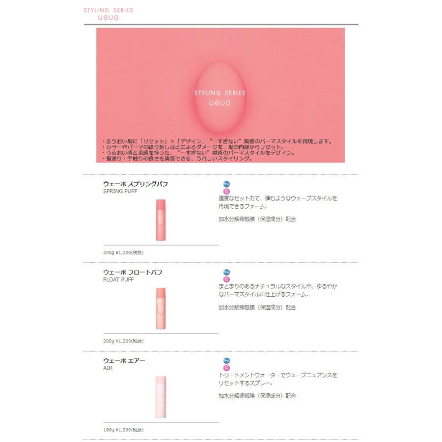 デミ コスメティクス（DEMI COSMETICS） デミ ウェーボ スプリングパフ 