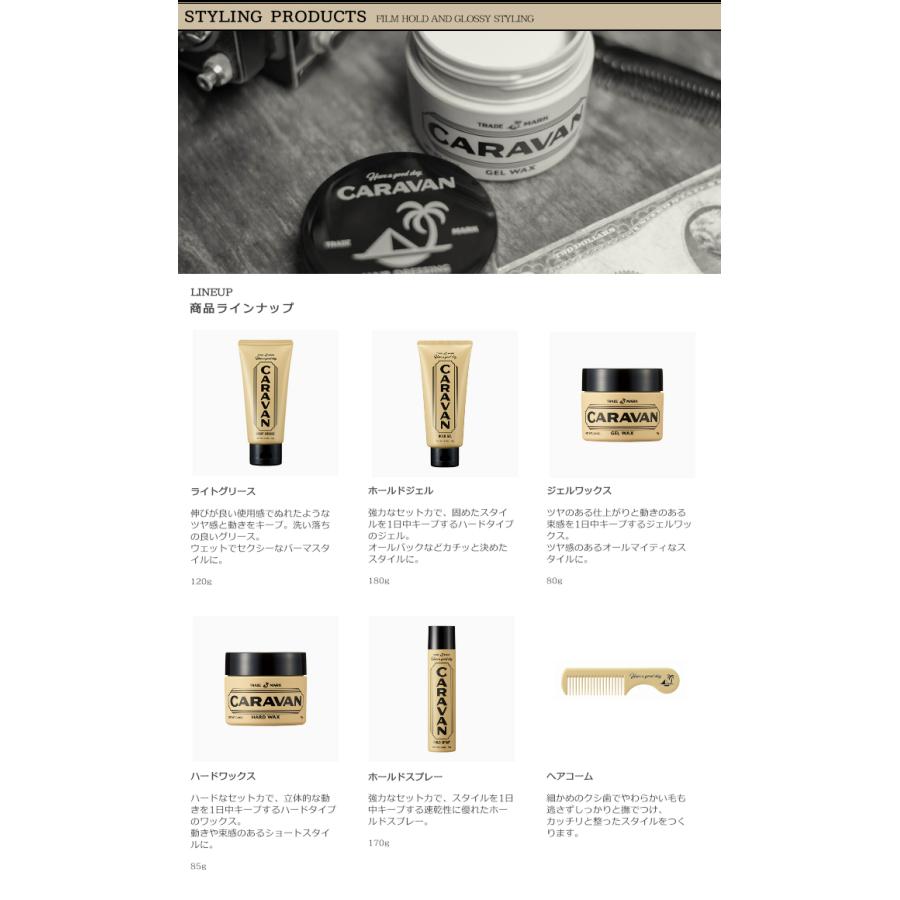 CARAVAN ヘアワックス・ホールドスプレーセット デミ コスメティクス（DEMI COSMETICS） デミ キャラバン ホールド