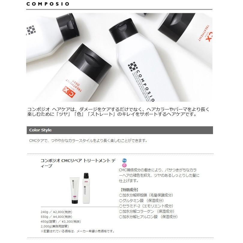 デミ コンポジオ Cmcリペア トリートメント ディープ 240g Demi Lush Life 通販 Yahoo ショッピング