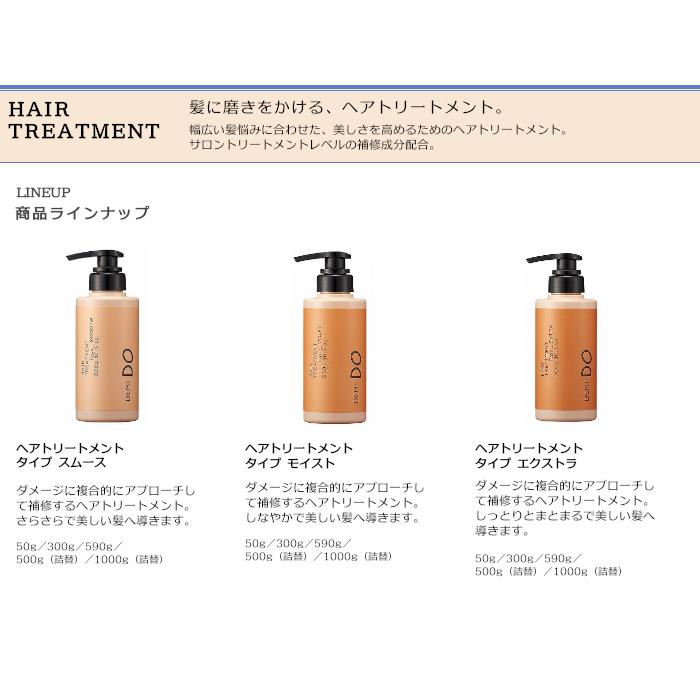 デミ デミドゥ ヘアトリートメント タイプ エクストラ 300g [DEMI/DEMI DO/しっとり]｜lush-life｜05