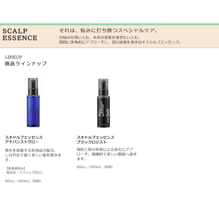 DEMI DO デミ デミドゥ スカルプエッセンス アドバンストグロウ 200mL