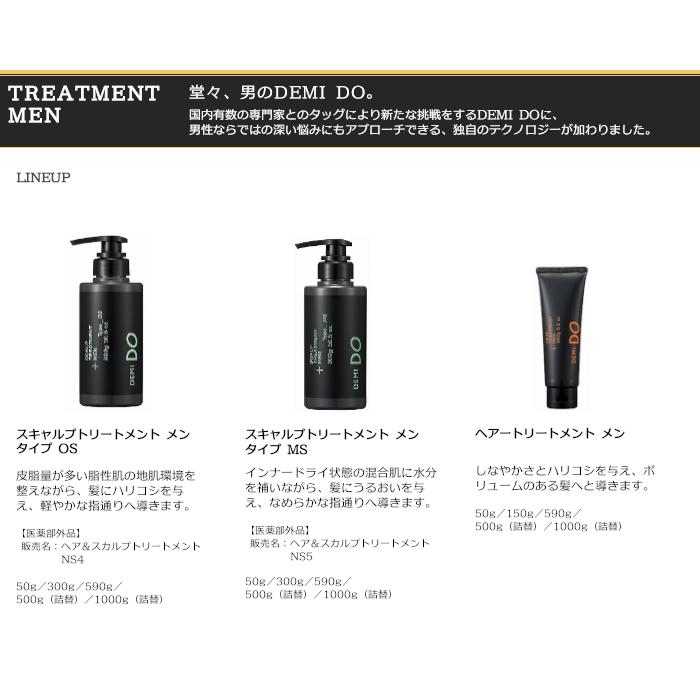 DEMI DO デミ デミドゥメン スカルプシャンプー メン タイプ MS 300mL
