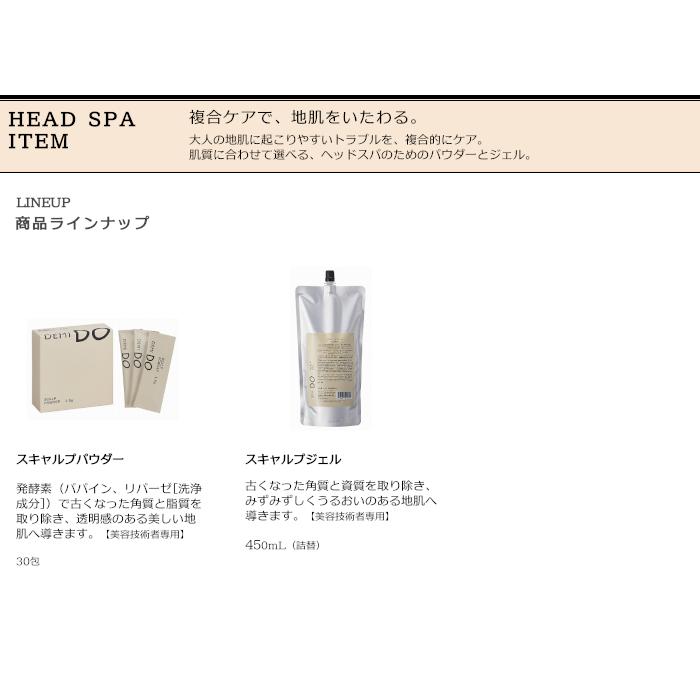DEMI DO デミ デミドゥメン スカルプシャンプー メン タイプ MS 300mL