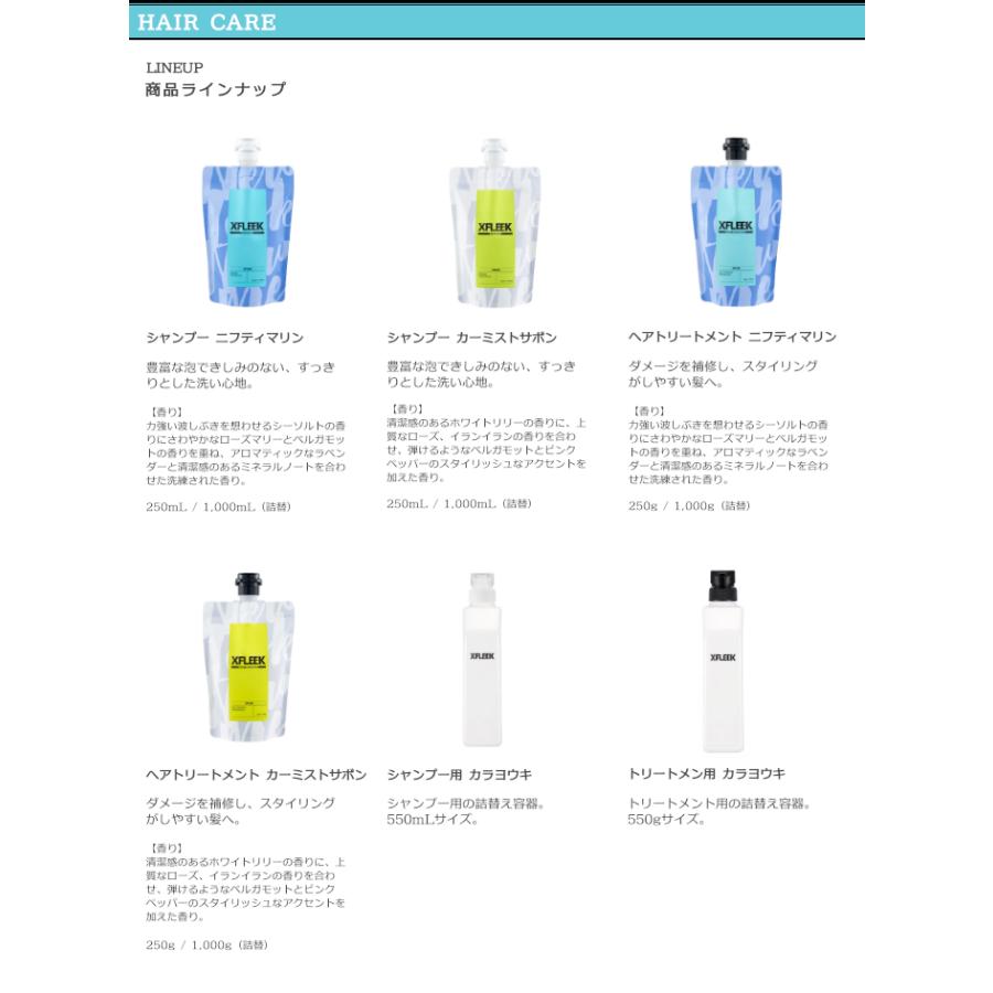 XFLEEK シャンプー カーミストサボン 250ml 15個セット デミ コスメティクス（DEMI COSMETICS） デミ エクスフリーク