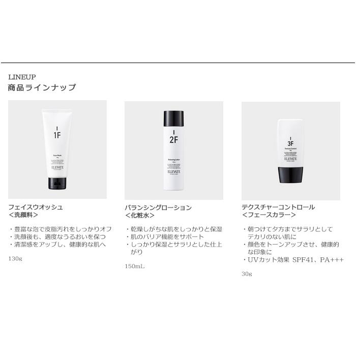 デミ エレベート バランシングローション 2F 150mL [DEMI/ELEVATE/スキンケア/化粧水]｜lush-life｜05