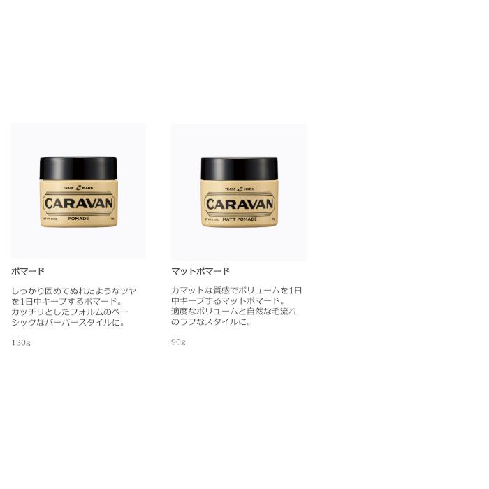 デミ コスメティクス（DEMI COSMETICS） デミ キャラバン シェービング