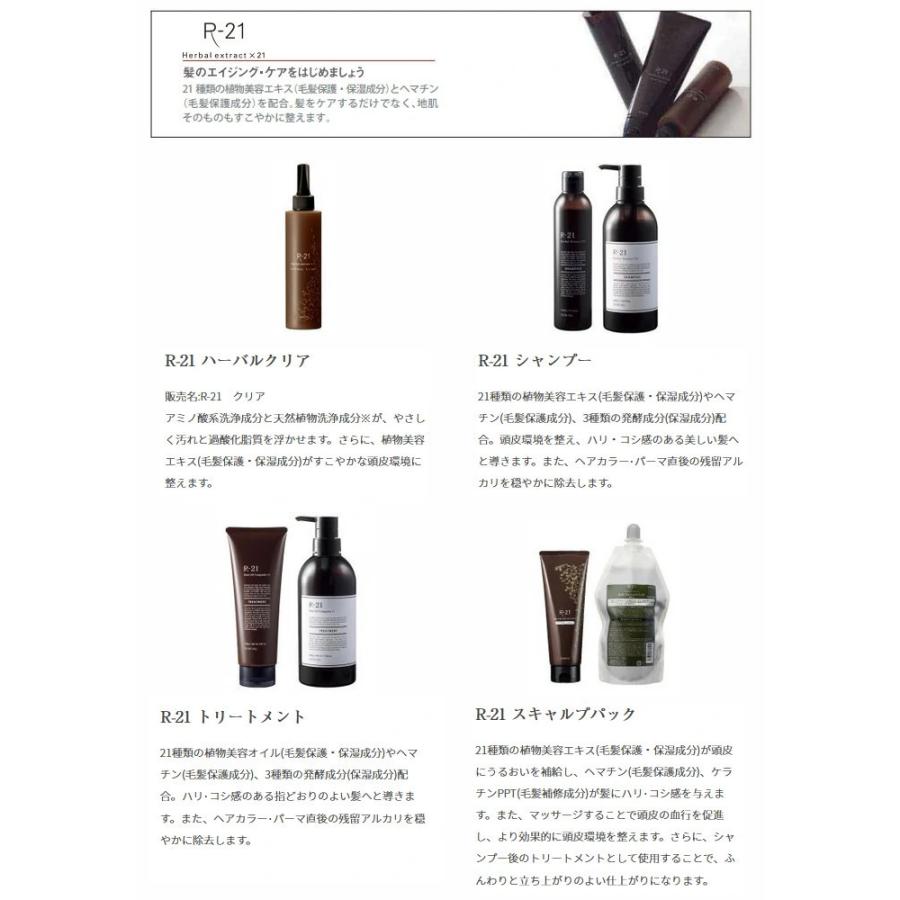 SUNCALL（サンコール） R-21 シャンプー270ml : Lush Life - 通販
