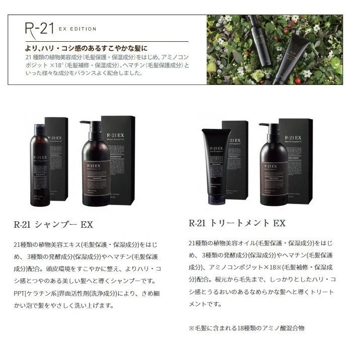 SUNCALL（サンコール） R-21 シャンプー EX ポンプ 500ml : Lush Life