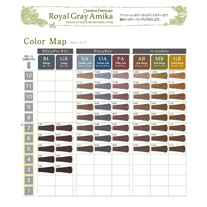 クリエイティブ フェリエ ネオ タマリス ロイヤルグレイ アミカ