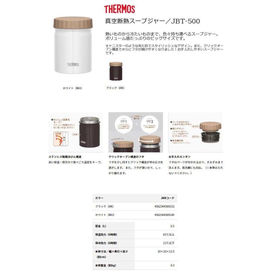 サーモス 真空断熱スープジャーjbt 500 Wh ホワイト 500ml Thermos Lush Life 通販 Yahoo ショッピング