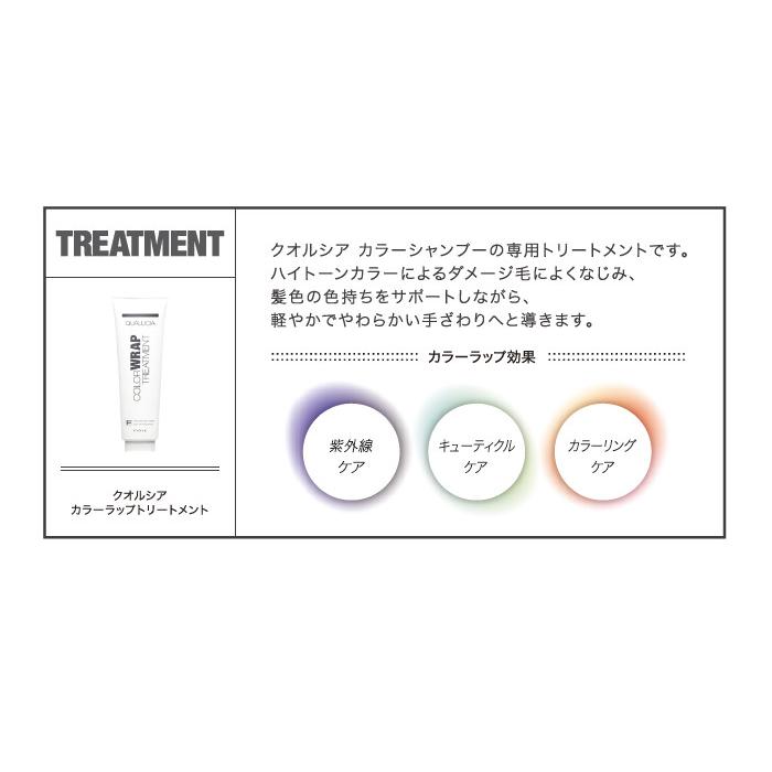 FIOLE（フィヨーレ） クオルシア カラーシャンプー ライラック 250ml