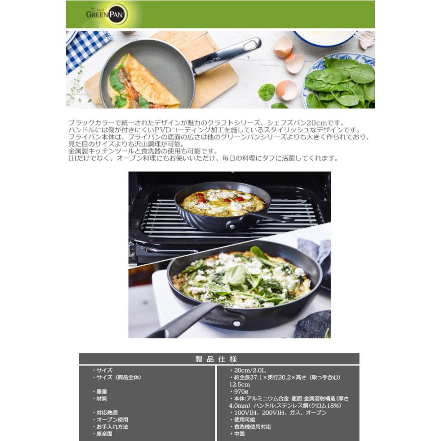 グリーンパン クラフト シェフズパン cm Cc 001 Greenpan Lush Life 通販 Yahoo ショッピング