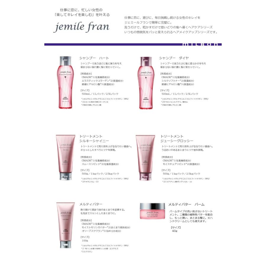 MILBON ミルボン ジェミールフラン シャンプー ダイヤ 2500ml MILBON ミルボン ジェミールフラン シャンプー ダイヤ 2500ml