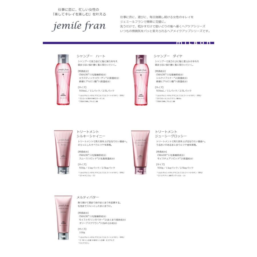 jemile fran（ジェミールフラン） ミルボン メルティバター 100g