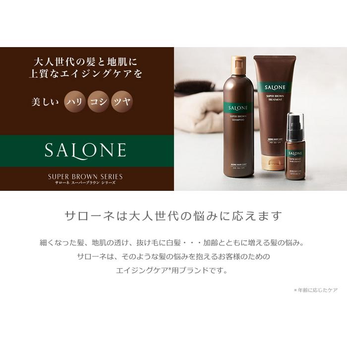 SALONE パシフィックプロダクツ サローネ スーパーブラウン