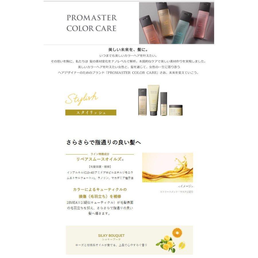 ホーユー プロマスター カラーケア スタイリッシュ シャンプー 600ml Hoyu Lush Life 通販 Yahoo ショッピング