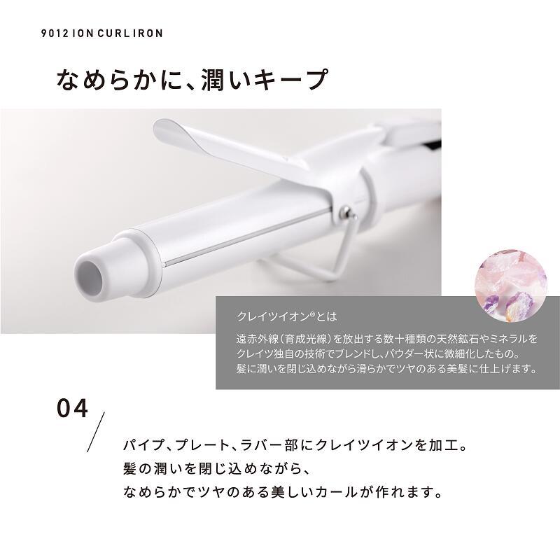 CREATEs（クレイツ） 9012 イオンカールアイロン 26mm CC9012-G26W