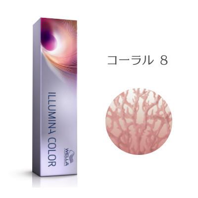 ウエラ イルミナカラー コーラル 8 80g [WELLA/業務用/ヘアカラー/1剤