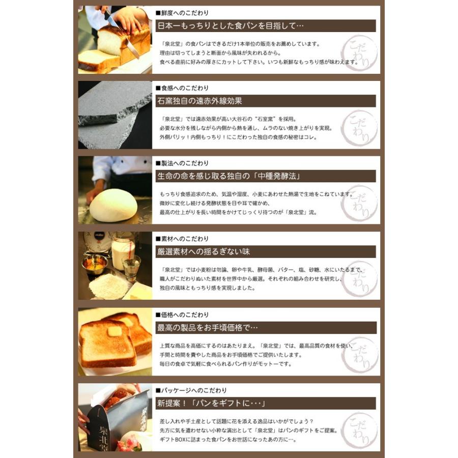 泉北堂 無添加 「極」食パン 自家製天然酵母使用 もっちり 食感を追求した 1本（2斤分）（極食パン ギフトBOX入り）焼き上がり当日に出荷（直送商品） |  | 02