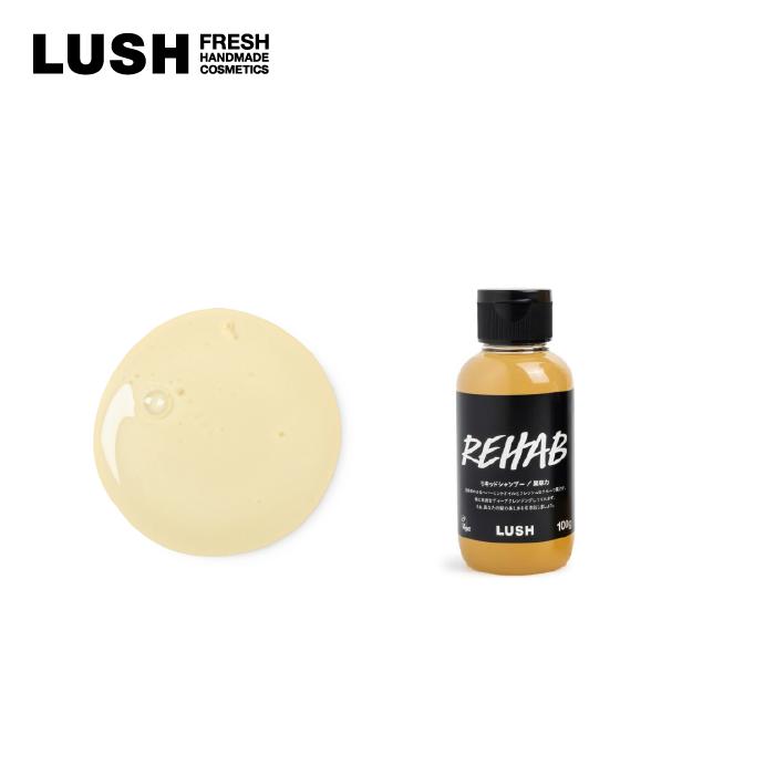 LUSH 果草力シャンプーとハッピーハッピージョイジョイコンディショナー 試してみた】ラッシュ ハッピーハッピージョイジョイの効果・髪質別の