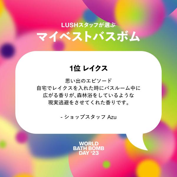LUSH レイクス バスボム 発泡 入浴剤 プレゼント プチギフト