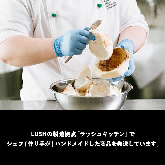 LUSH（ラッシュ） トビーズマジックカウ バスボム 発泡 入浴剤 プチ