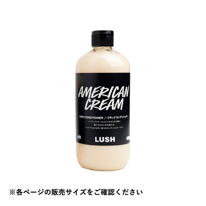 LUSH（ラッシュ） アメリカン・クリーム 475g ヘア コンディショナー