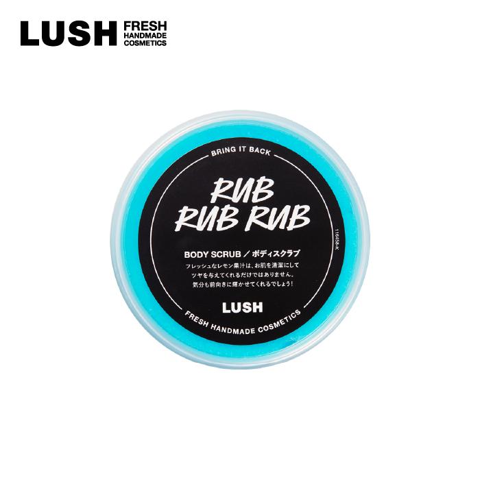 LUSH ソルティロック 300g ボディ スクラブ プレゼント向け