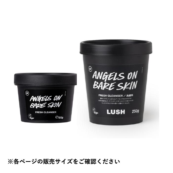 LUSH ラッシュ 公式 天使の優しさ 250g 洗顔 スクラブ プレゼント向け 乾燥 くすみ 透明感 ラベンダー 手作り 自然派 ヴィーガン コスメ｜lush｜04