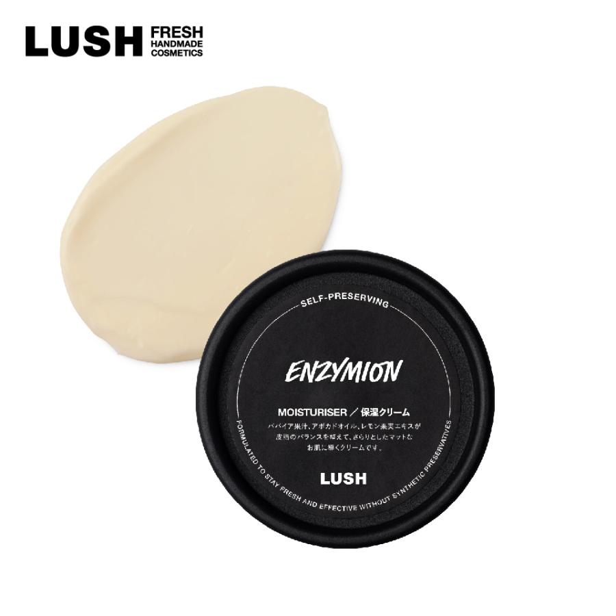 LUSH（ラッシュ） エンザイミオンSP 保湿クリーム ヴィーガン