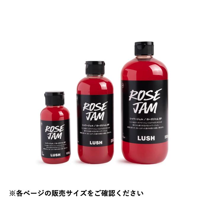 LUSH ラッシュ 公式 ローズジャム シャワージェル SP 250g LUSH ラッシュ 公式 ローズジャム シャワージェル SP 250g