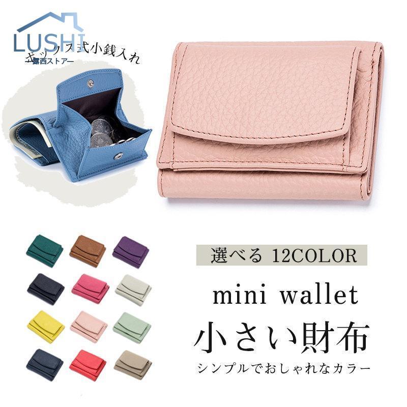 65%以上節約 ミニ財布 レディース 革 財布 プチプラ 使いやすい 三つ折 小さい 小銭入れ ミニ財布 レディース 本革 革 財布 プチプラ 使いやすい 三つ折j 小さい 黒