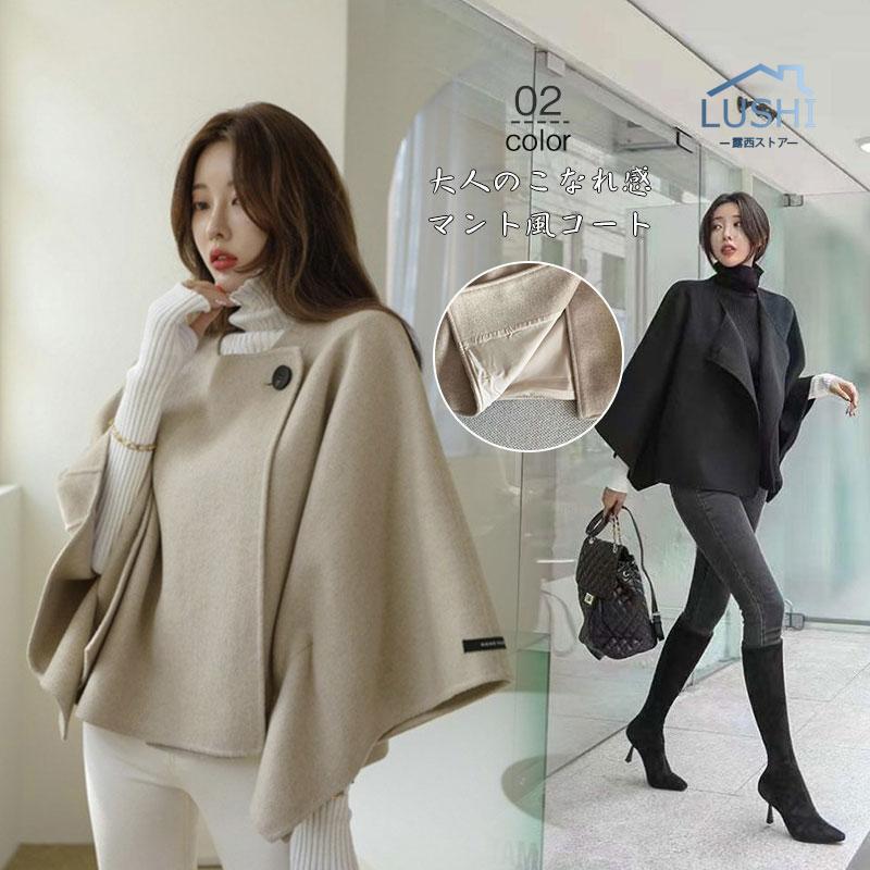 ケープコート レディース 韓国 ファッション アウター ジャケット