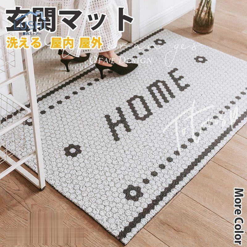 玄関マット おしゃれ ラグマット ラグ カーペット マット 北欧 屋外 屋内 洗える 室内 玄関 :lux330-tkcbt195:露西ストア ...