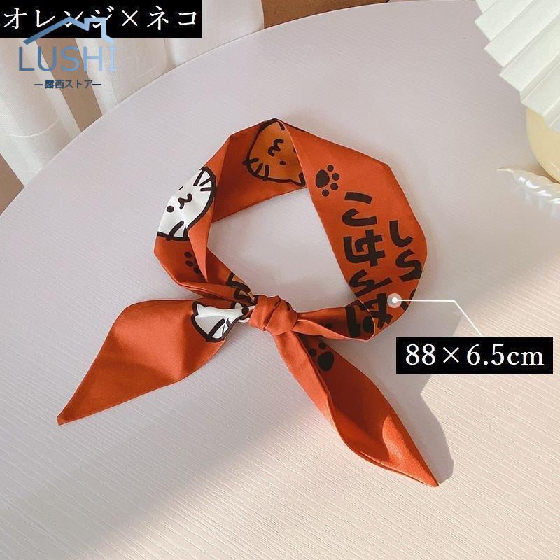 オレンジ　三角巾　バンダナ　スカーフ