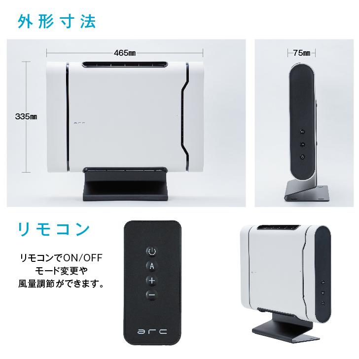 光触媒除菌脱臭機 arc シリーズ 8-26畳 APSジャパン ニオイ ウイルス