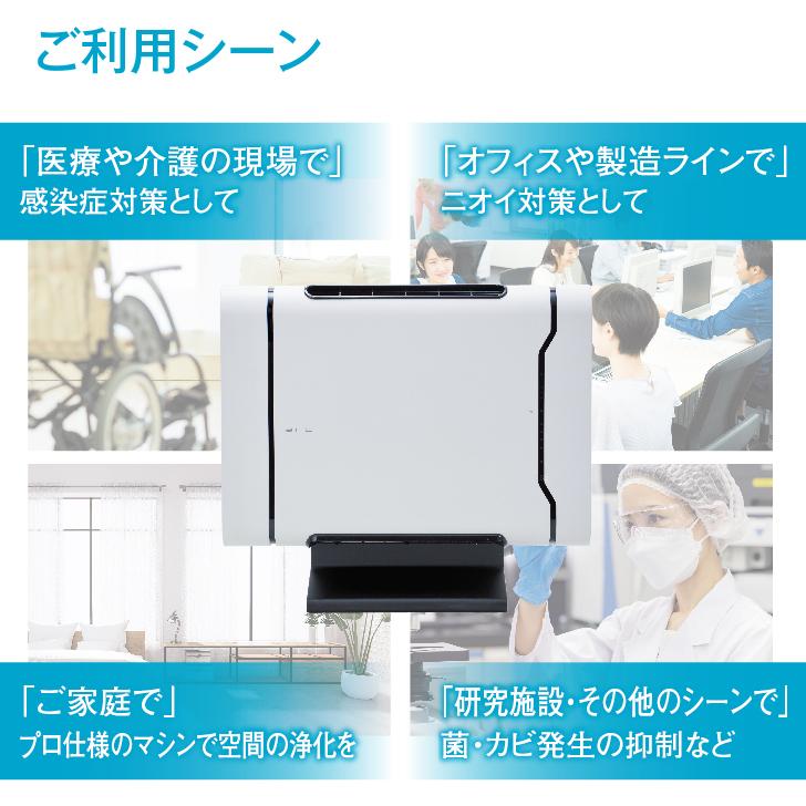 光触媒除菌脱臭機 arc シリーズ 8-26畳 APSジャパン ニオイ ウイルス