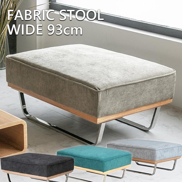 コンビニ受取対応商品 スツール オットマン ファブリック コーデュロイ 1人掛け 足置き 布 単品 ブルー グリーン ダークグレー スチール カーキ 高級 モダン 北欧 1p 93cm おしゃれ 注目ブランド Www Thedailyspud Com