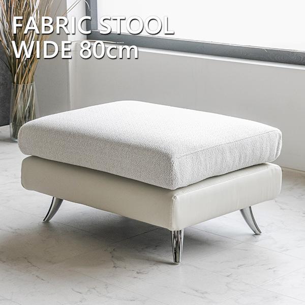 スツール オットマン ファブリック レザー 1人掛け モダン おしゃれ