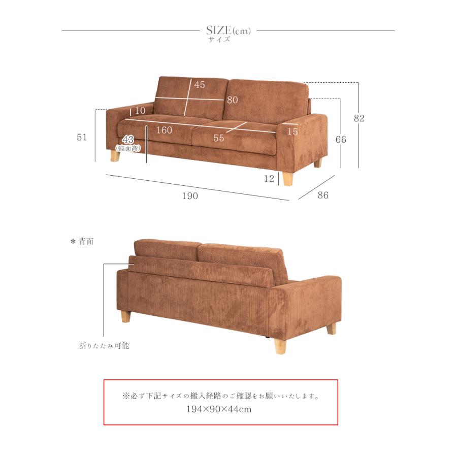 ソファ ソファー コーデュロイ ファブリック 3人掛け 北欧 モダン