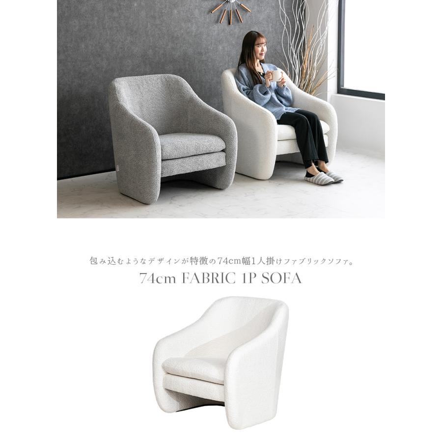 ソファー 1人掛け ブークレ 布 グレー ホワイト 一人掛け 高級 モダン