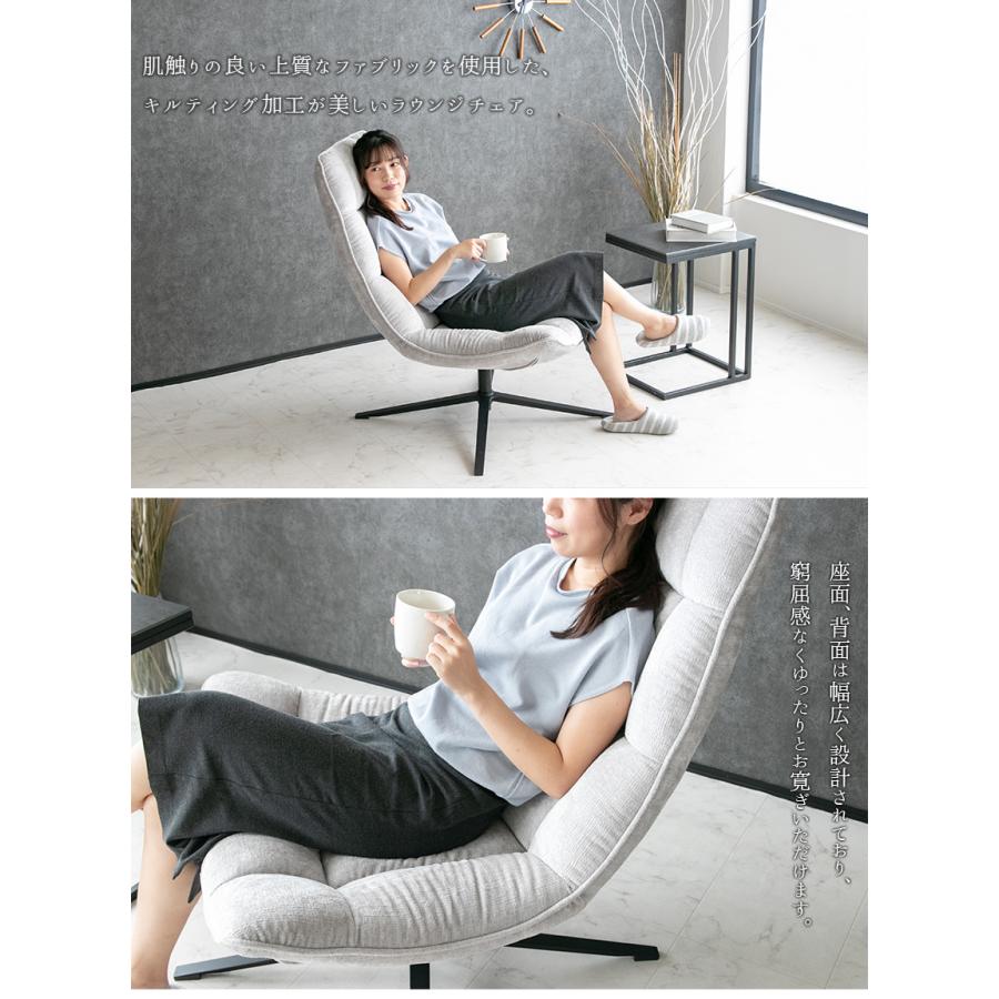 ラウンジチェア ファブリック パーソナルチェア リラックスチェア