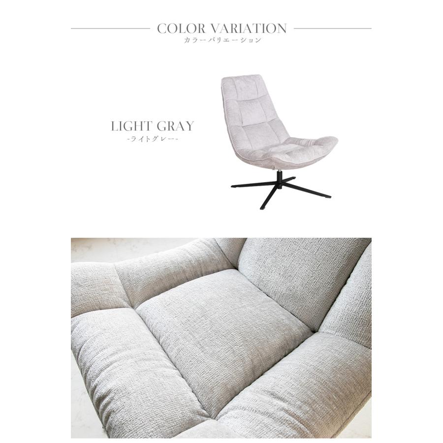 ラウンジチェア ファブリック パーソナルチェア リラックスチェア