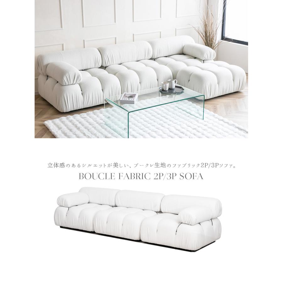 ソファー 270cm もこもこ 3人掛け ホワイト 白 ブークレ ブラウン