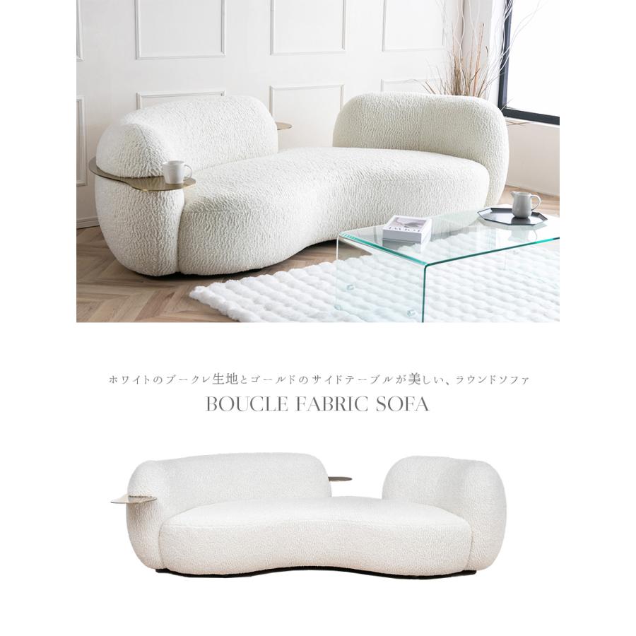 ソファー 3人掛け 4人掛け ブークレ サイドテーブル付き 高級ソファ