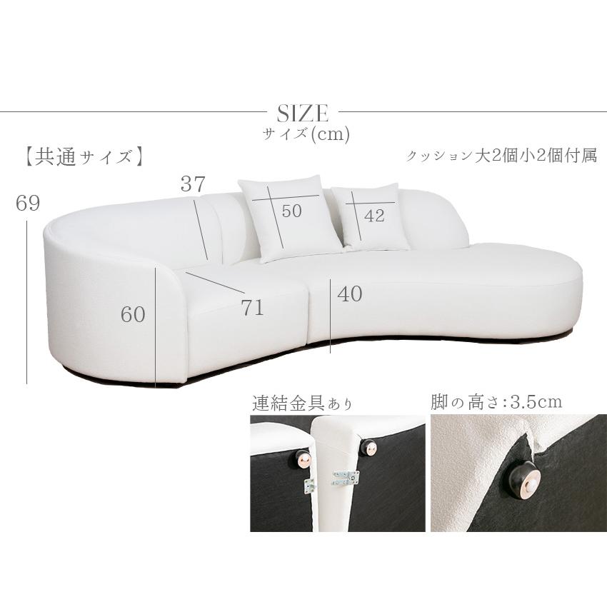 ソファー 295cm 大型 ラウンドソファ 丸型 カウチソファ 3人掛け 4人