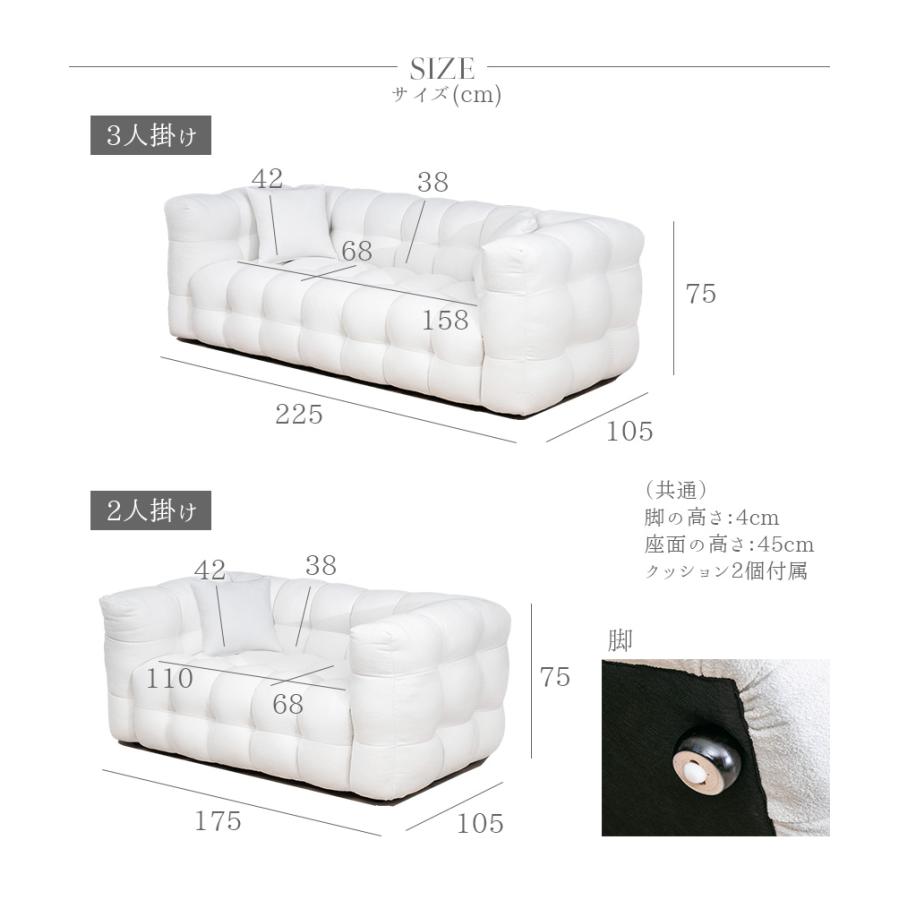 ソファー 175cm もこもこ 2人掛け ホワイト 白 ブークレ