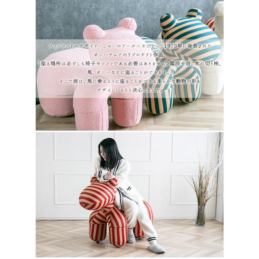 ポニーチェア リプロダクト 椅子 いす イス スツール pony chair