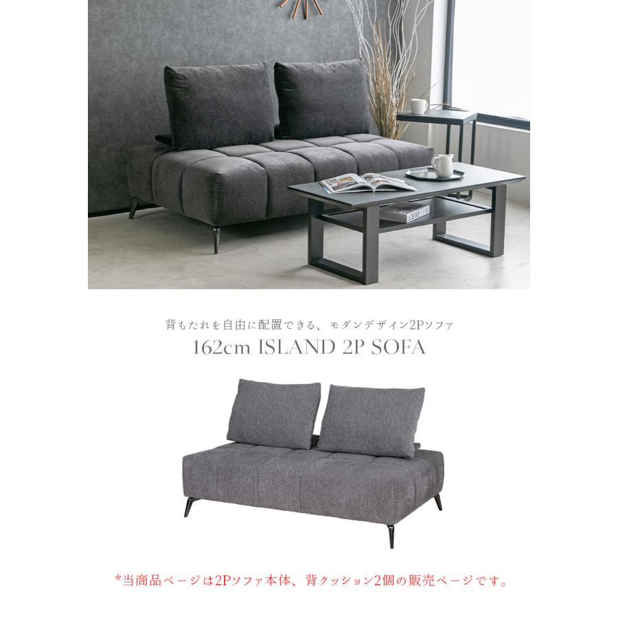 ソファ ソファー ファブリック 2人掛け アイランドソファ 背もたれ